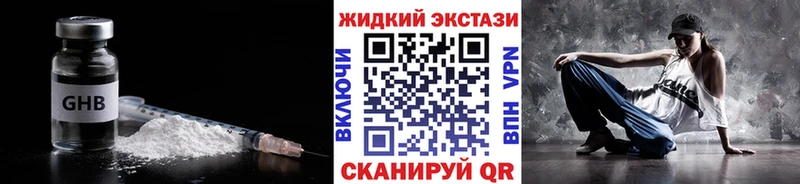 закладки Сердобск БУТИРАТ оксибутират