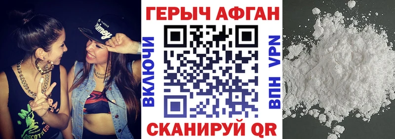 Героин VHQ  как найти закладки  blacksprut зеркало  Сердобск 